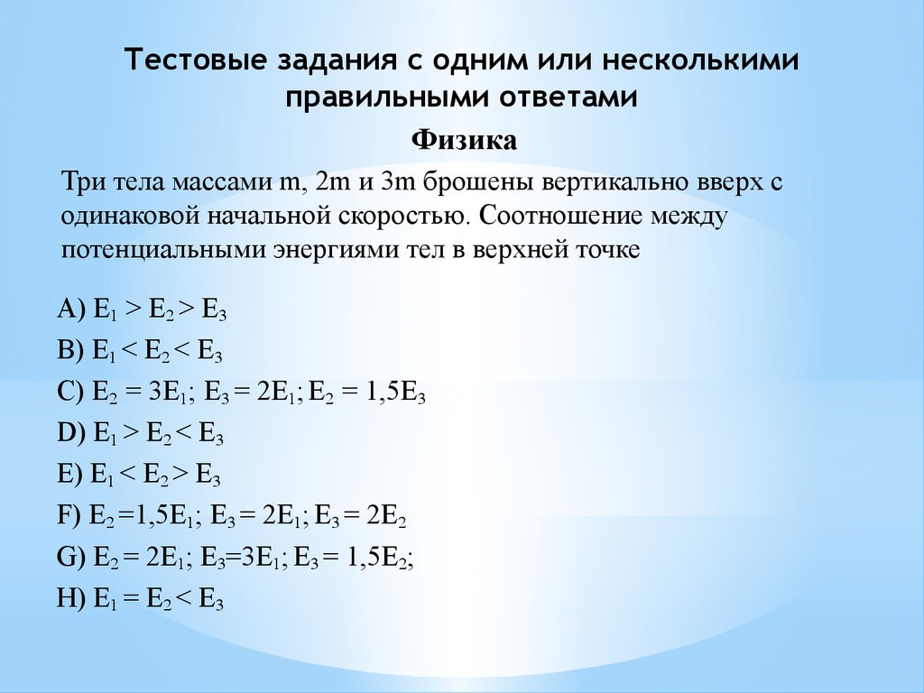 Выбери соответствующее рисунку утверждение возможно несколько правильных ответов