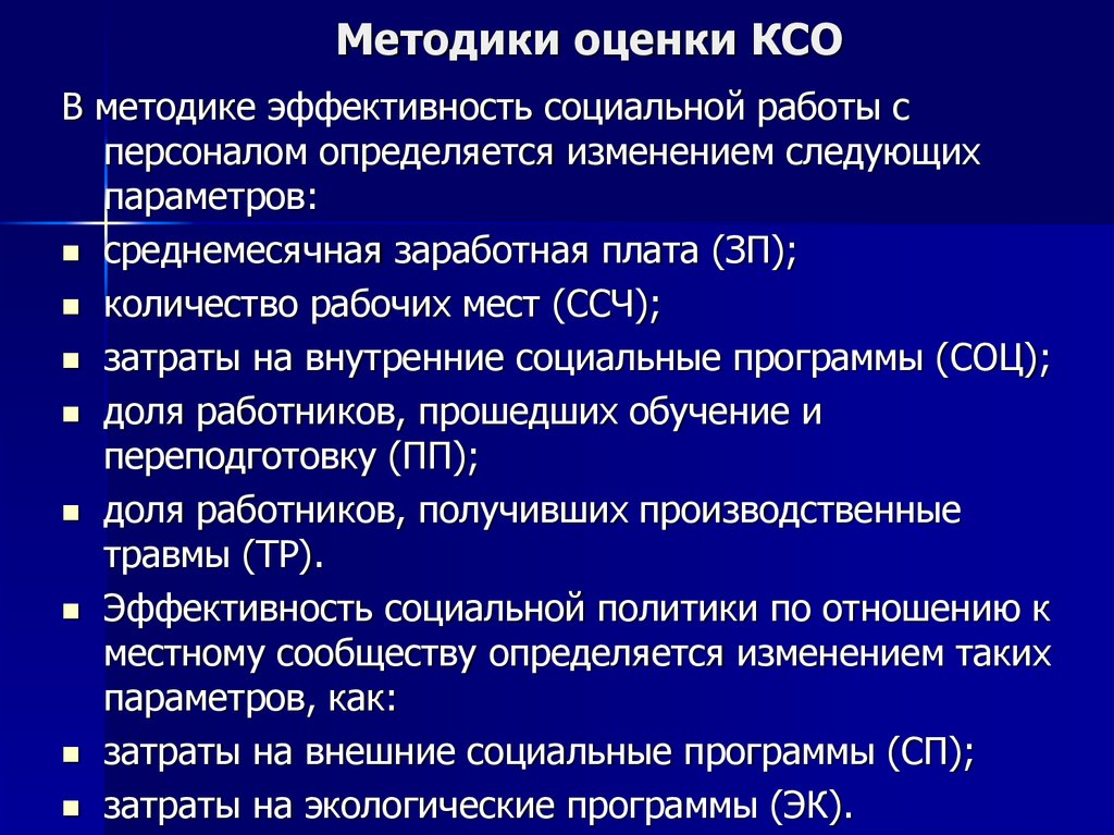 Ксо вакансии