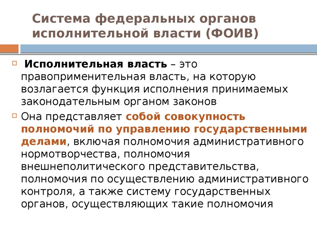 Свойства государственной власти