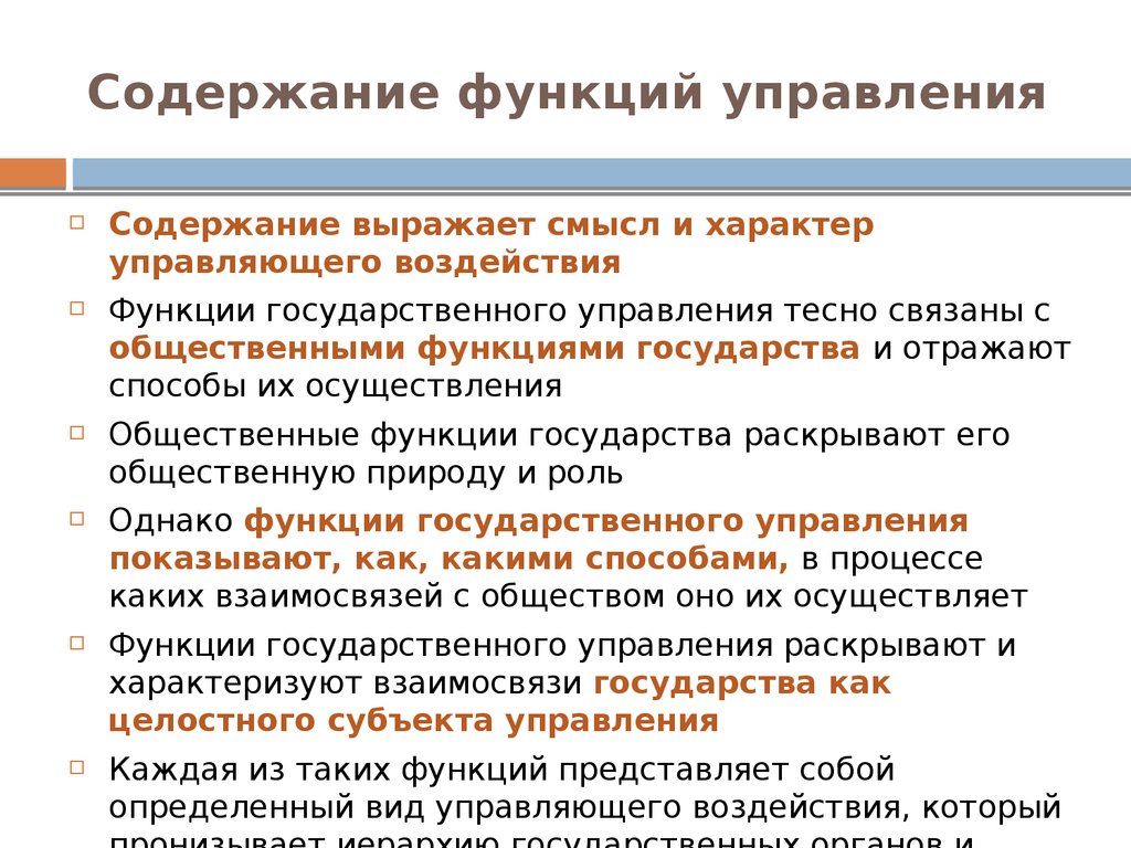 Особенности функции