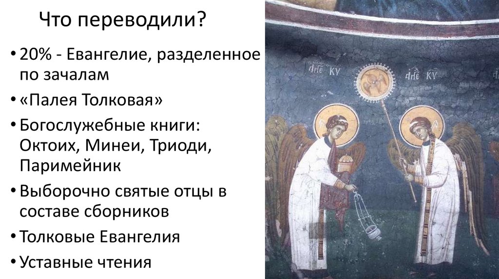 Что переводили?