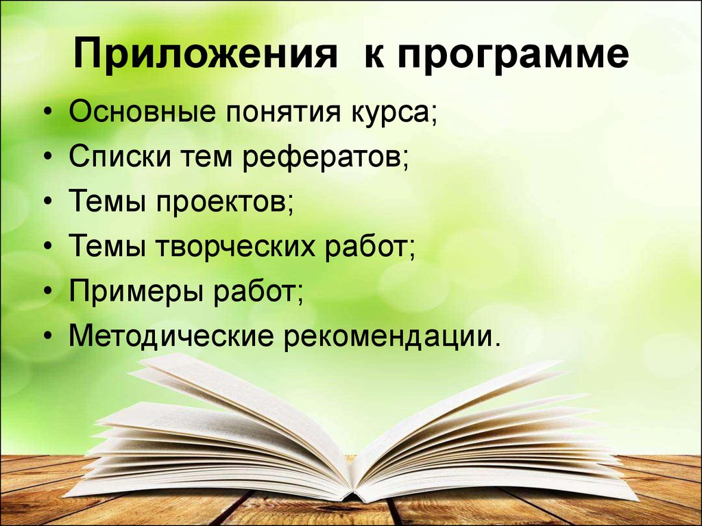 Темы курсовых работ литература. Доклад на тему. Темы творческих работ по литературе 11 класс. Доклад по литературе 6 класс. Темы по русскому для доклада 6 класс.