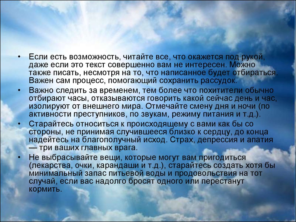 Возможность прочитать. Классный час терроризм и его сущность. Терроризм сущность угрозы обществу. Стихотворение о современном мире. Сущность терроризма презентация.