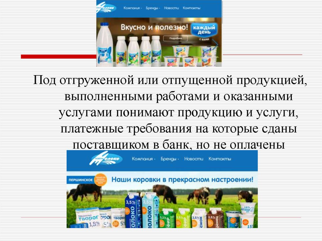 Системный подход к управлению проектами - презентация онлайн