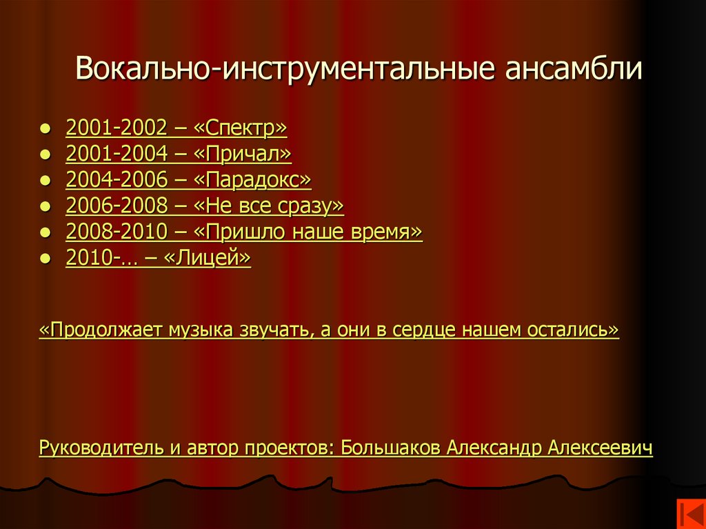 История инструментальной музыки