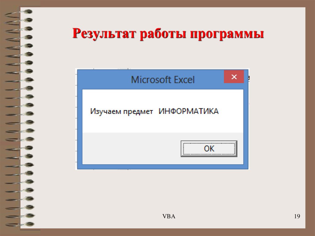 Программы work. Результат работы программы. Программы для работы. Приложения для работы.