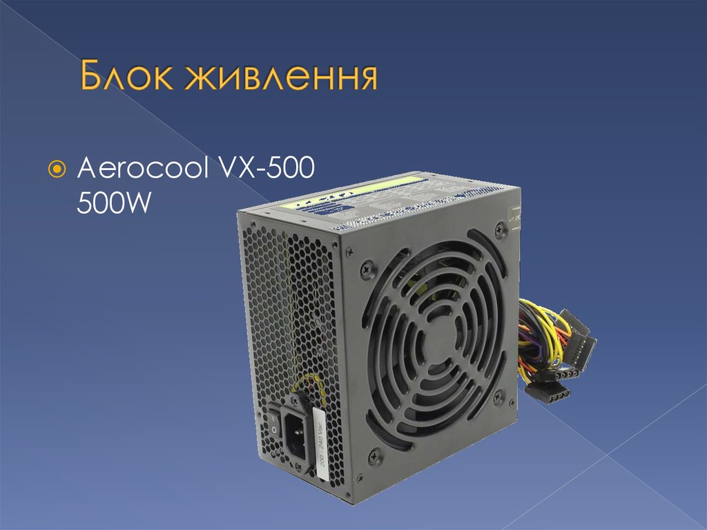 Блок живлення