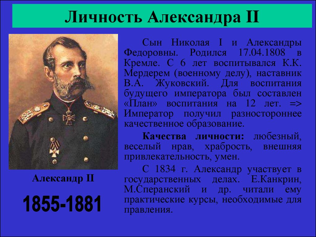 В 1808 году александр 1 поручил подготовить общий проект государственных преобразований в россии