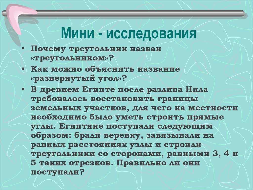 Мини исследование. Мини исследовательская работа. Структура мини исследования. Причина исследовательской работы.