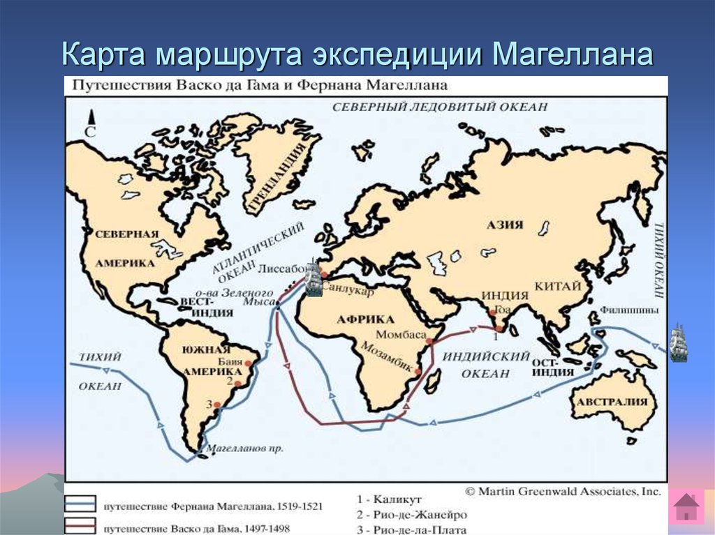 Карта маршрута экспедиции. Маршруты ВАСКО да Гама Колумба Магеллана. Маршрут экспедиции Фернана Магеллана. Маршрут путешествия Колумба и Магеллана. Маршруты путешествий ВАСКО да Гама Христофор Колумб Фернан Магеллан.