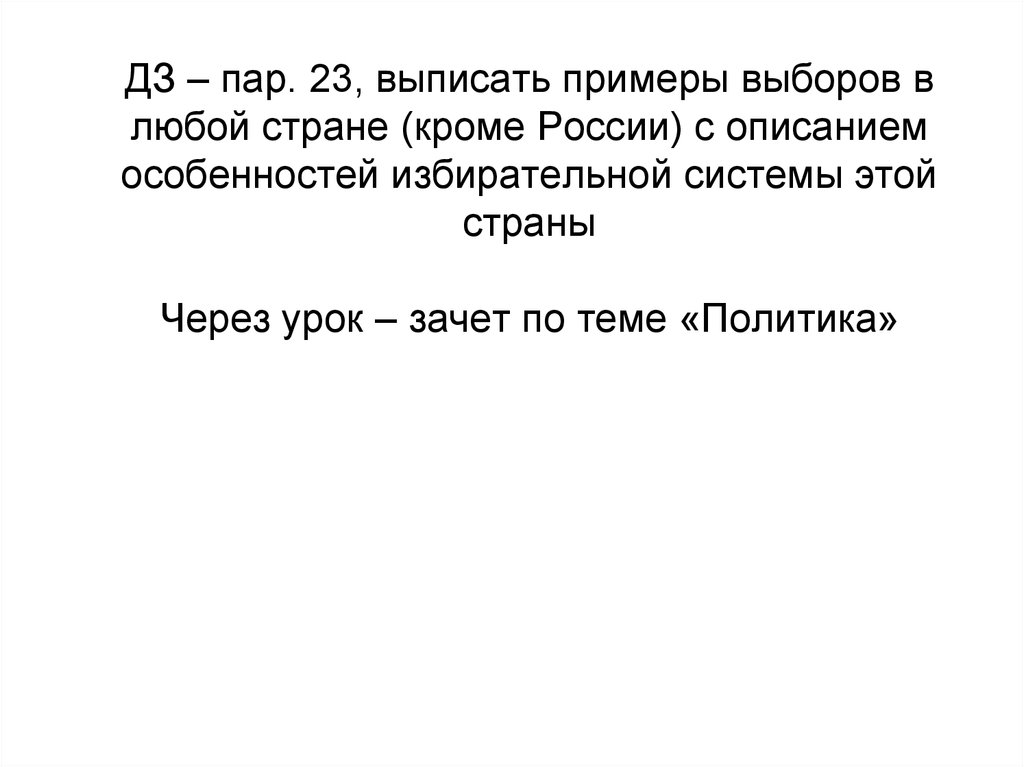 В два столбца выпишите примеры стран которые. В два столбца выпишите примеры стран которые