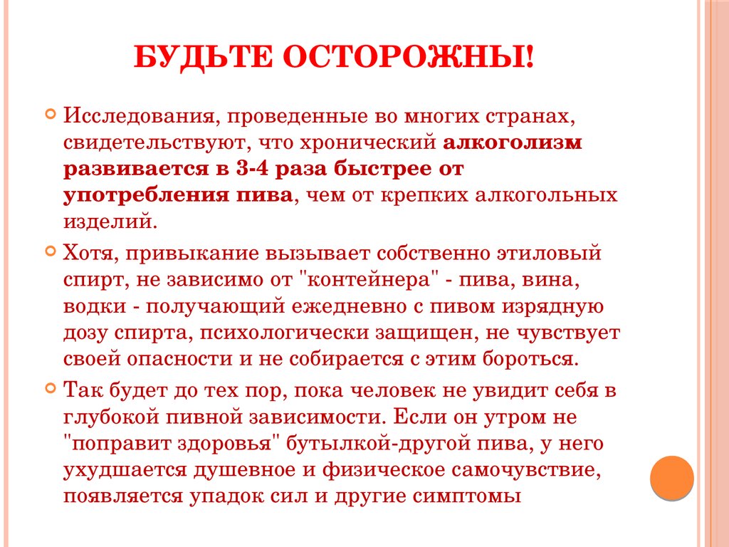 Быстро применение. Самовнушение болезни симптомы. Самовнушению и зависимости. Слова самовнушения от алкоголизма. Тексты на самовнушение алкоголика.