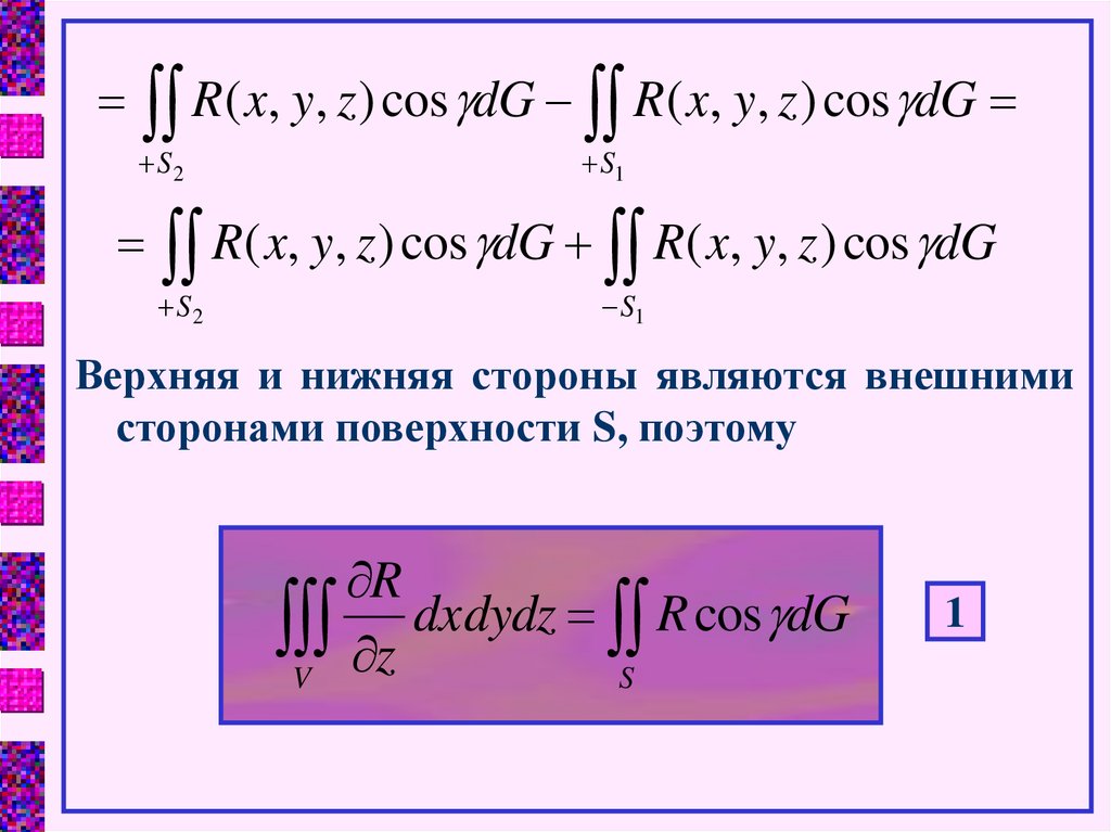 Метод остроградского для интегралов