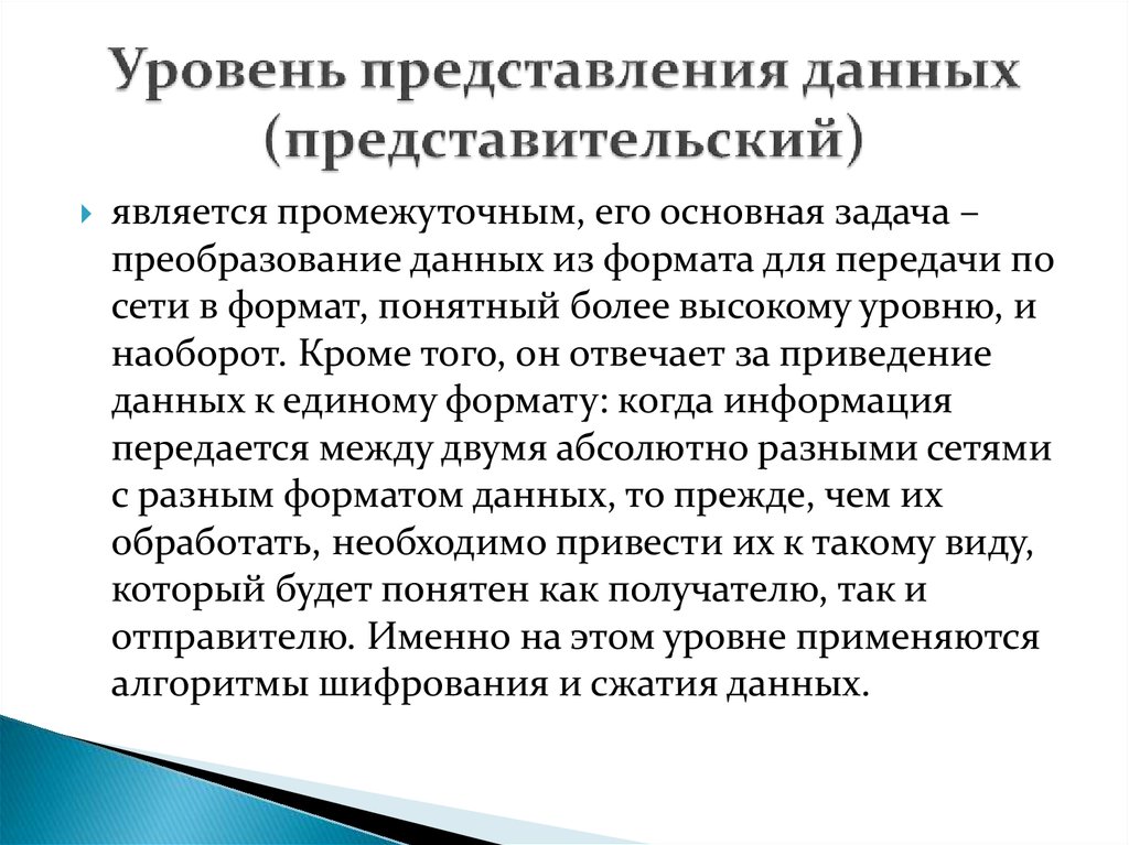 Верно ли утверждение для высокоуровневого представления различных проектов