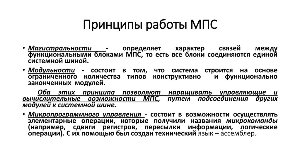 Карта мпс что это