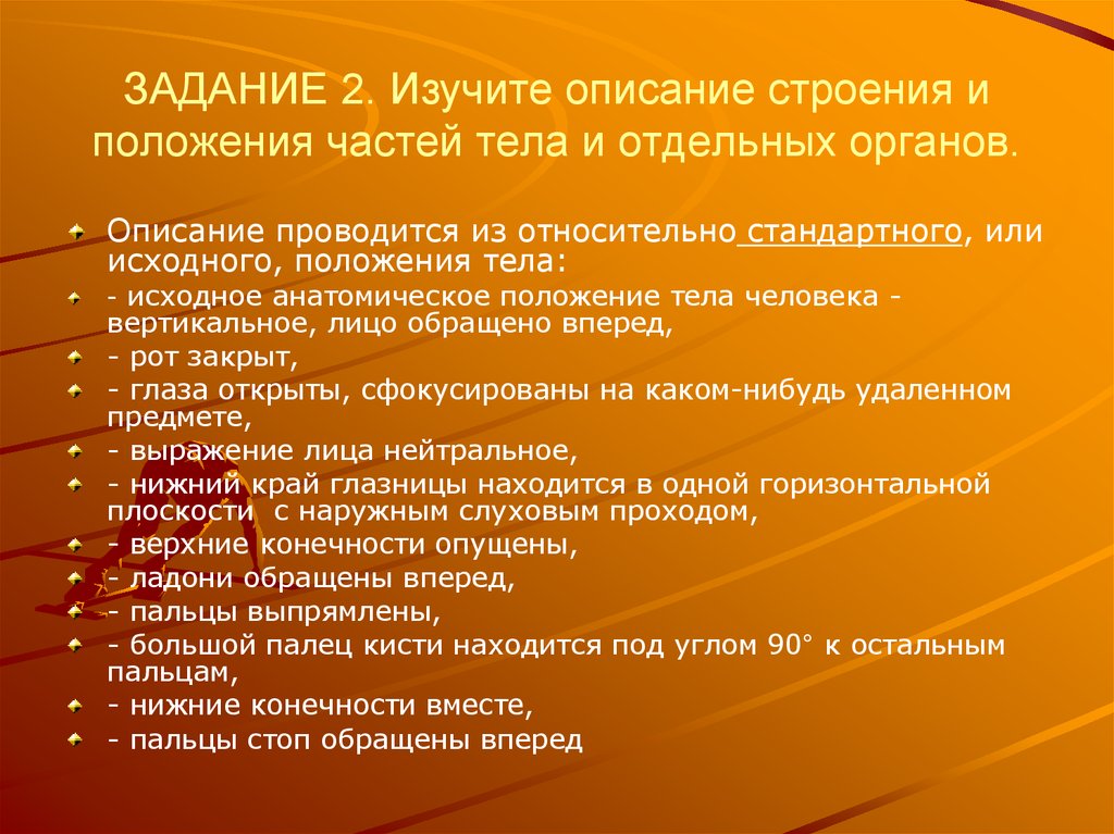 Изучение и описание. Описание изученных работ. Описание выучить. Изучение описание. Изучать описание.