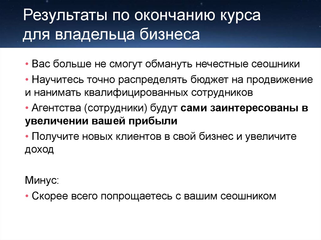 После окончания курса. Завершение курса. По окончании курса. Окончание курса. Вопросы в конце курса.