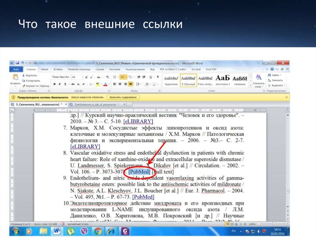 Как правильно вставлять ссылки в проекте