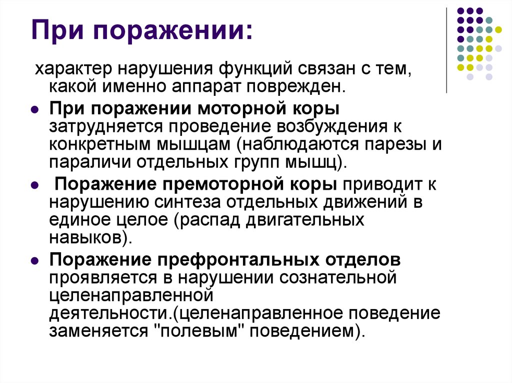 Анализ нарушений. Характер нарушения. Синдромный анализ и системная организация психических процессов.. Синдромный анализ у детей. Системная организация функций.