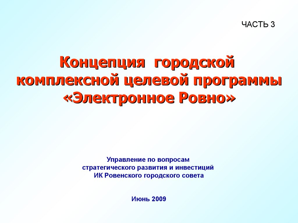 Презентация мэр школы