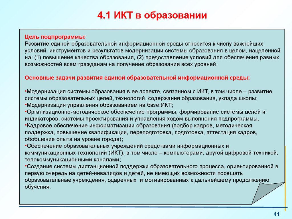 Какое определение соответствует понятию прототипирование промежуточная аттестация