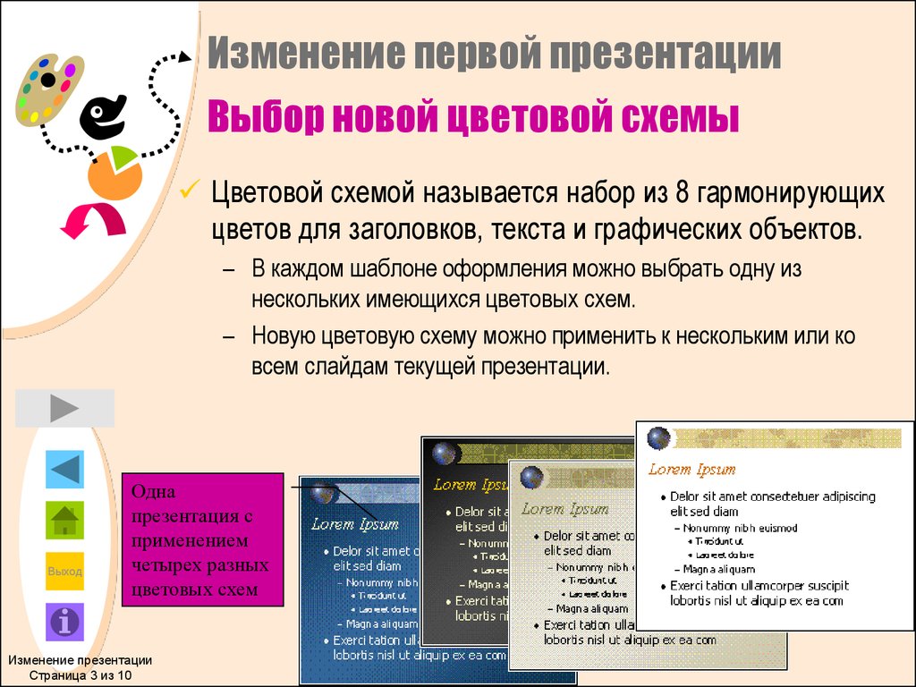 Программные продукты и сервисы для создания презентаций выберите один или несколько ответов