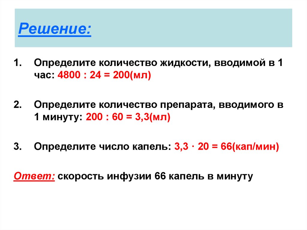 Как узнать сколько по времени идет презентация