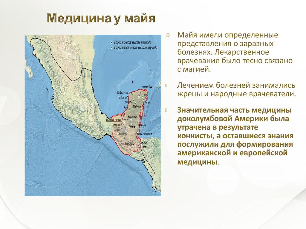 Карта доколумбовой америки государства