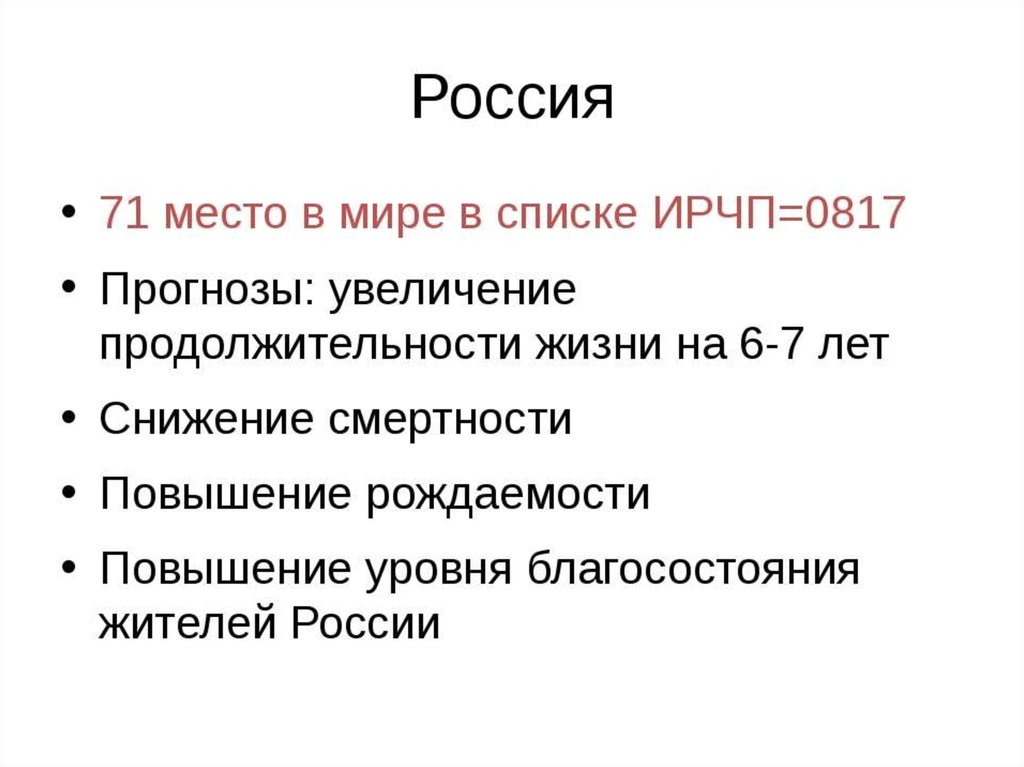 Место российской федерации в системе мирового хозяйства презентация 11 класс экономика