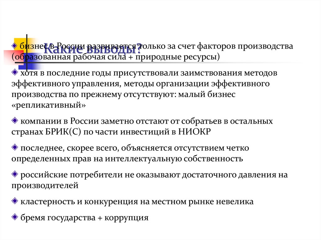 Роль современной россии в мировой экономике презентация