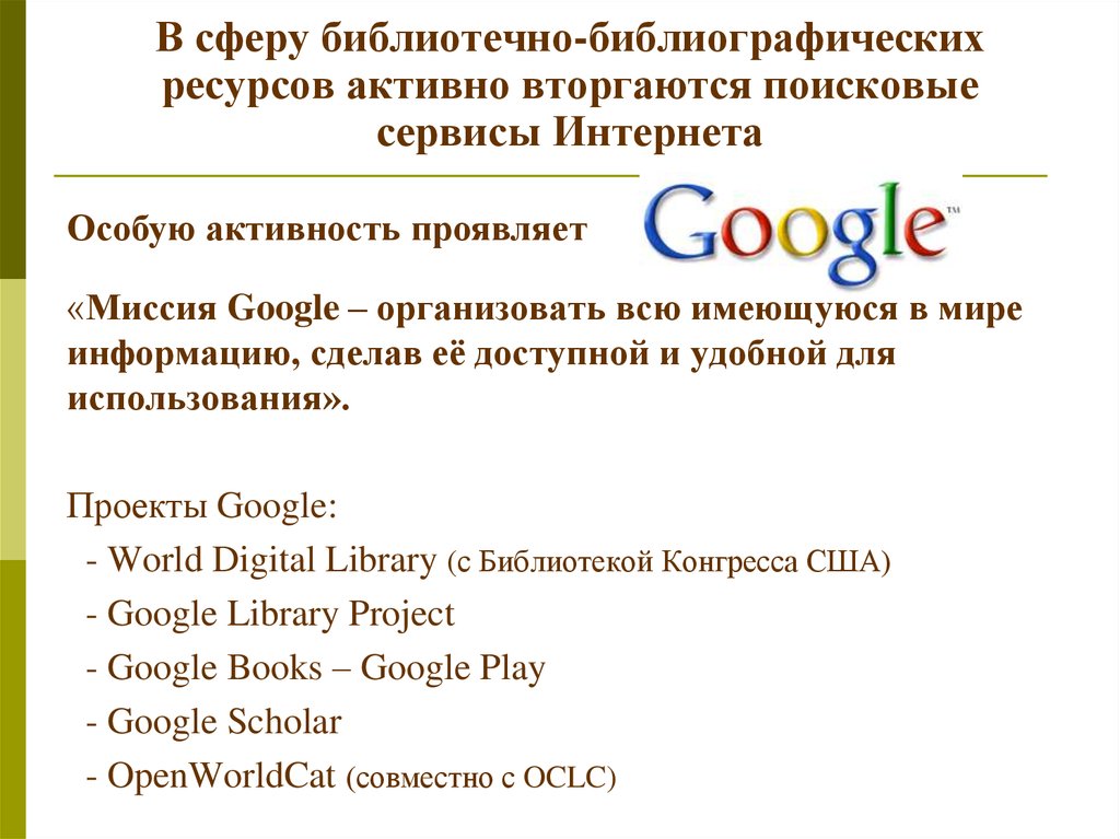 Google список устройств