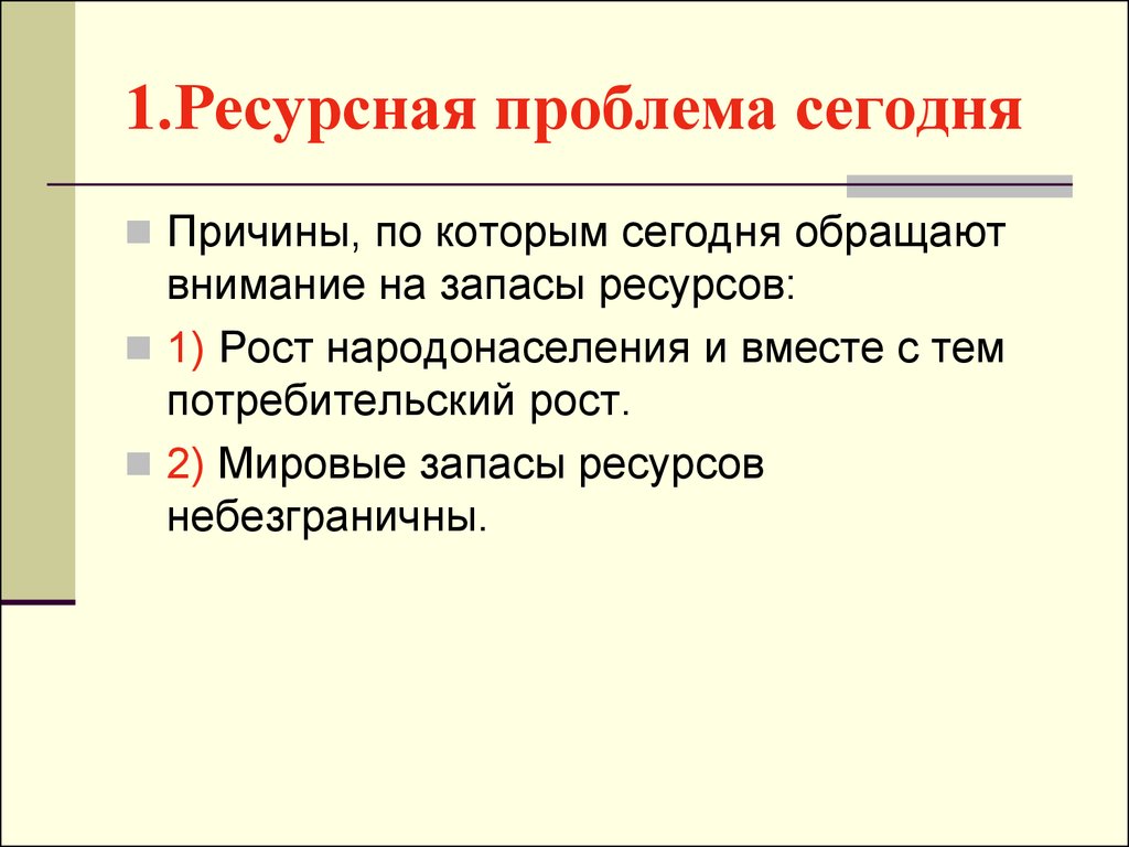 Проблемы сегодняшней россии