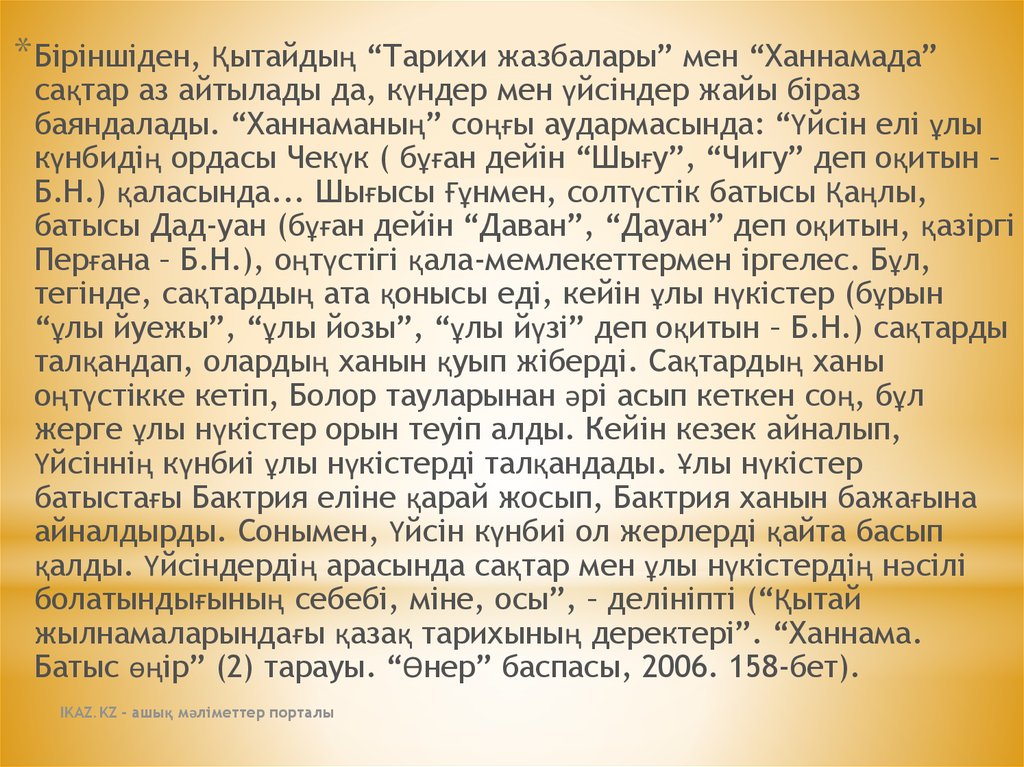 Алтын адам - презентация онлайн