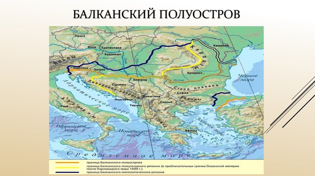 Расположенные на полуостровах. Балканский полуостров на карте Евразии. Балканский полуостров на карте полушарий. Балканский полуостров на карте Европы. Физическая карта Балканского полуострова.