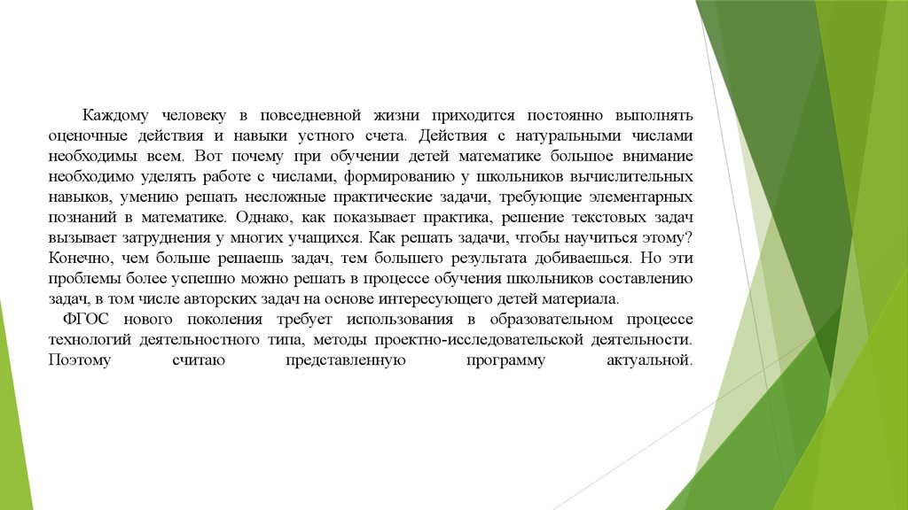 Всегда приходится. Непрерывно выполняющая презентация.