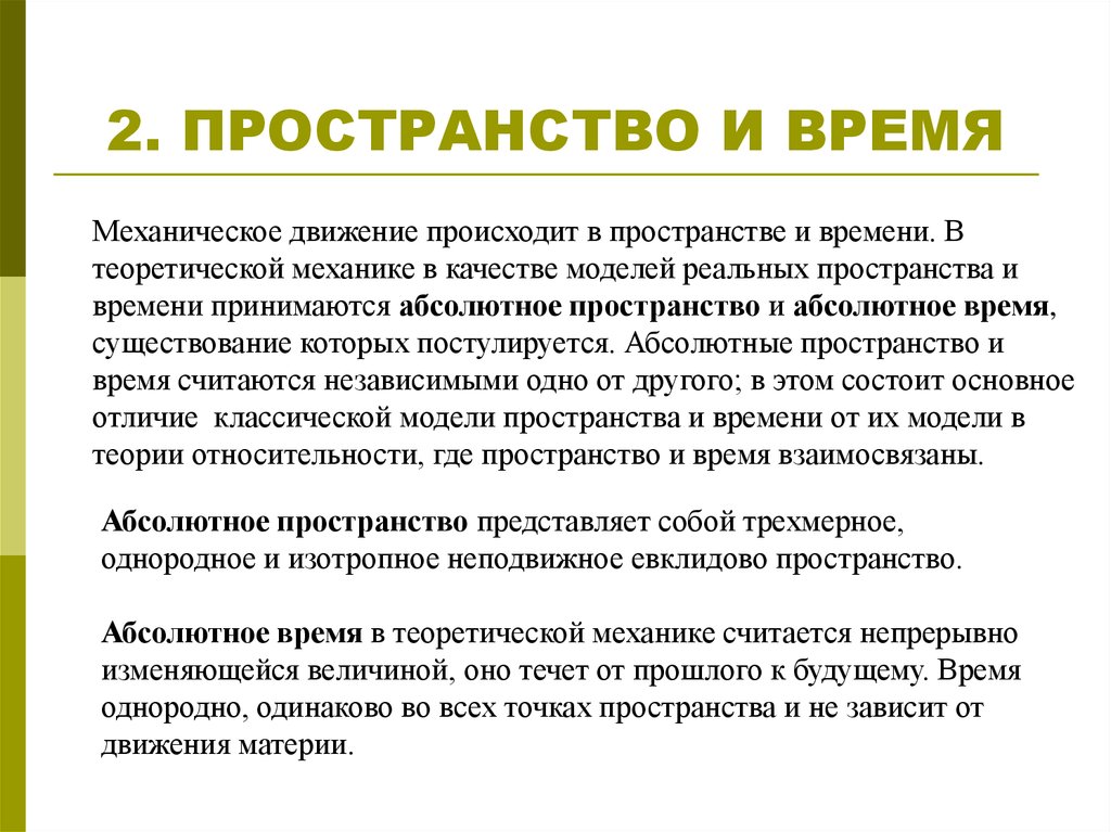 При рассмотрении времени работы t m и памяти m n что нас интересует