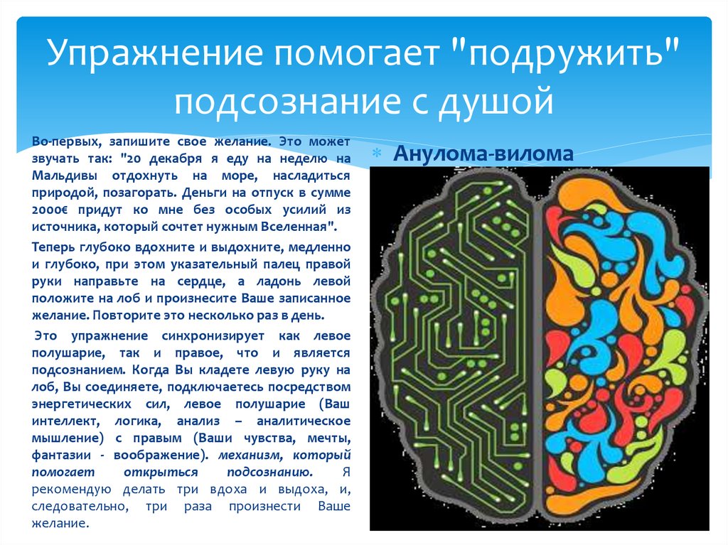 Карта моего сердца арт терапевтическое упражнение