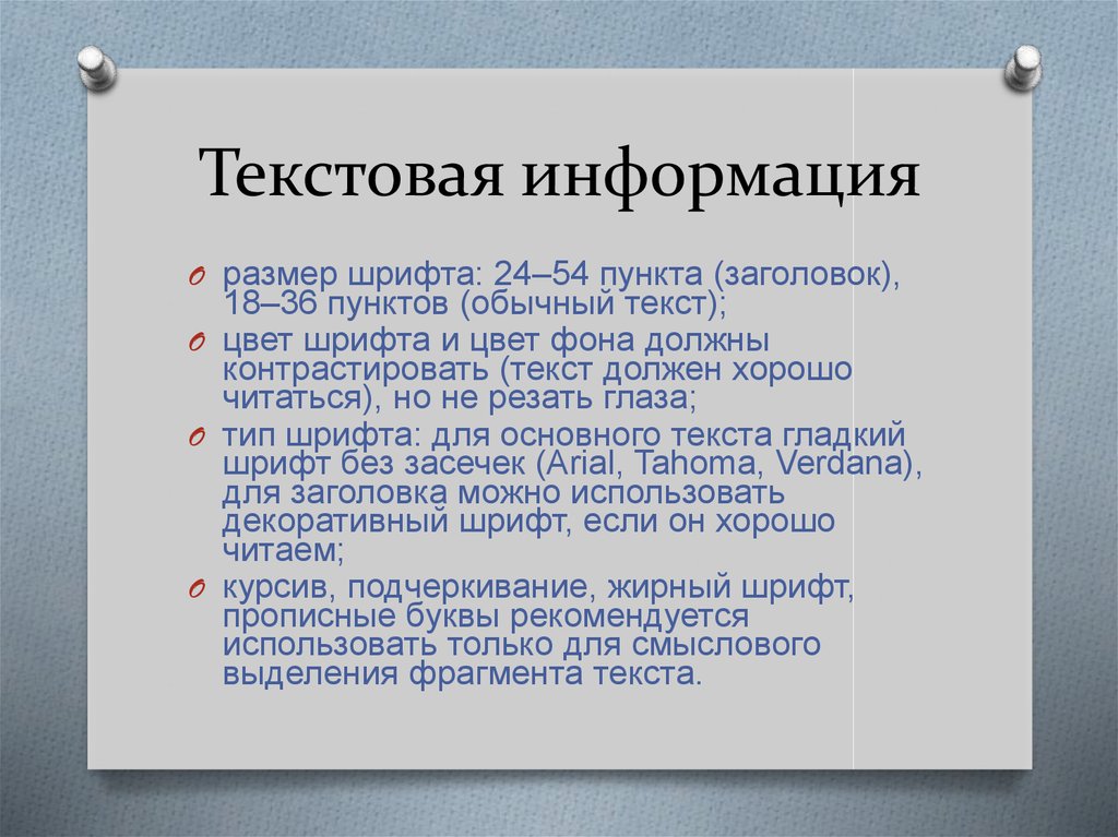 Подготовьте доклад с презентацией для одноклассников о рубриках и основных идеях какого либо журнала