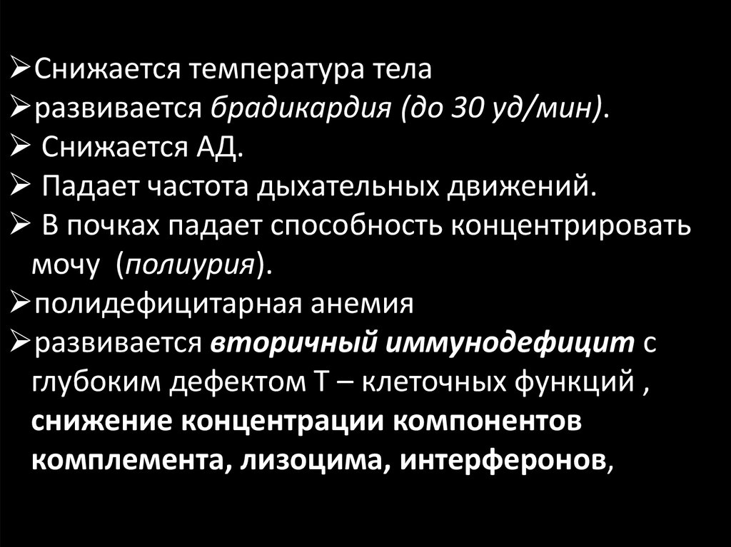 Голодание обмен веществ