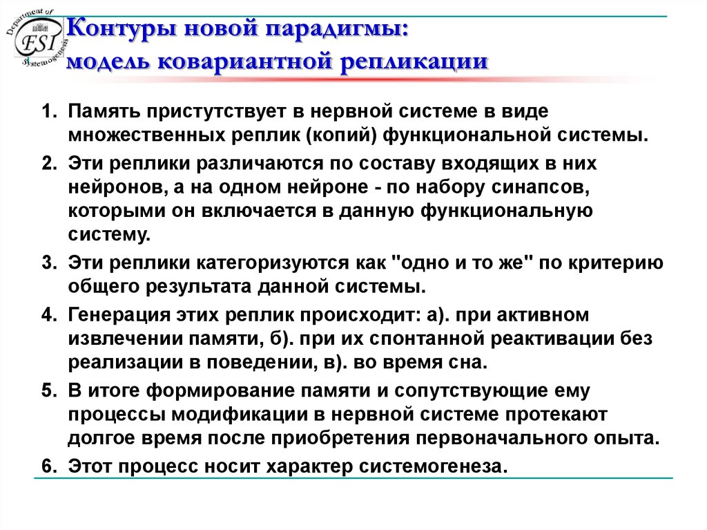 Нова контур. Модели исторического развития ( ковариантная. Модификация процессов. Ковариантная модель культурной динамики. Практический критерий в ковариантной.