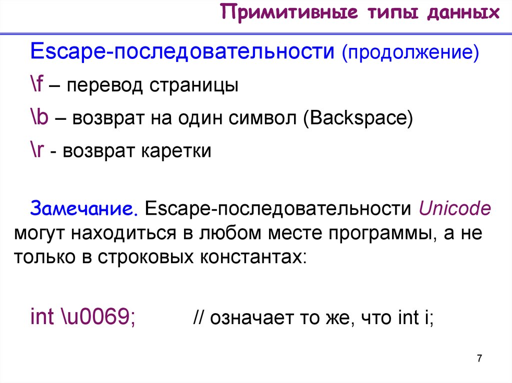 Язык программирования 1с типы данных операторы присваивания встроенные процедуры и функции