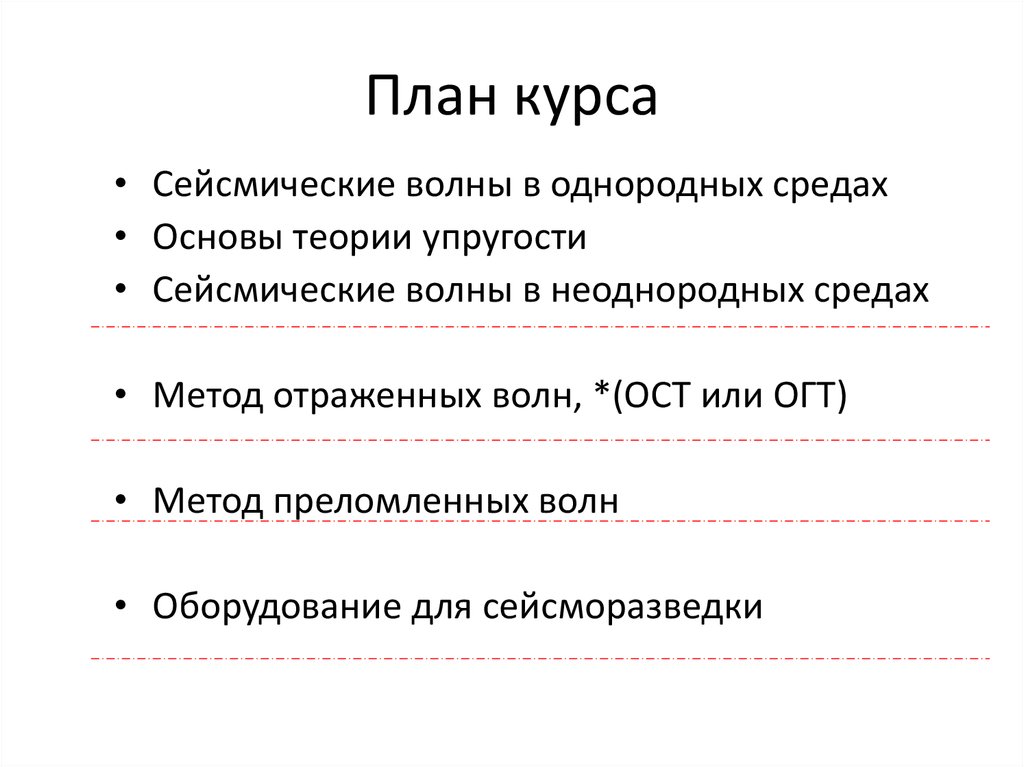 Курс образец