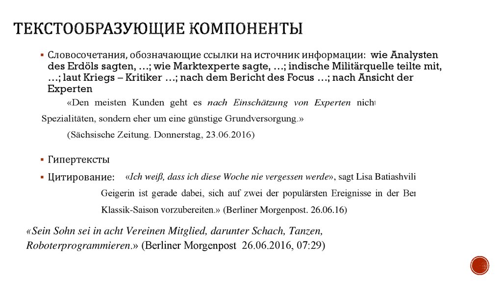 Текстообразующие компоненты
