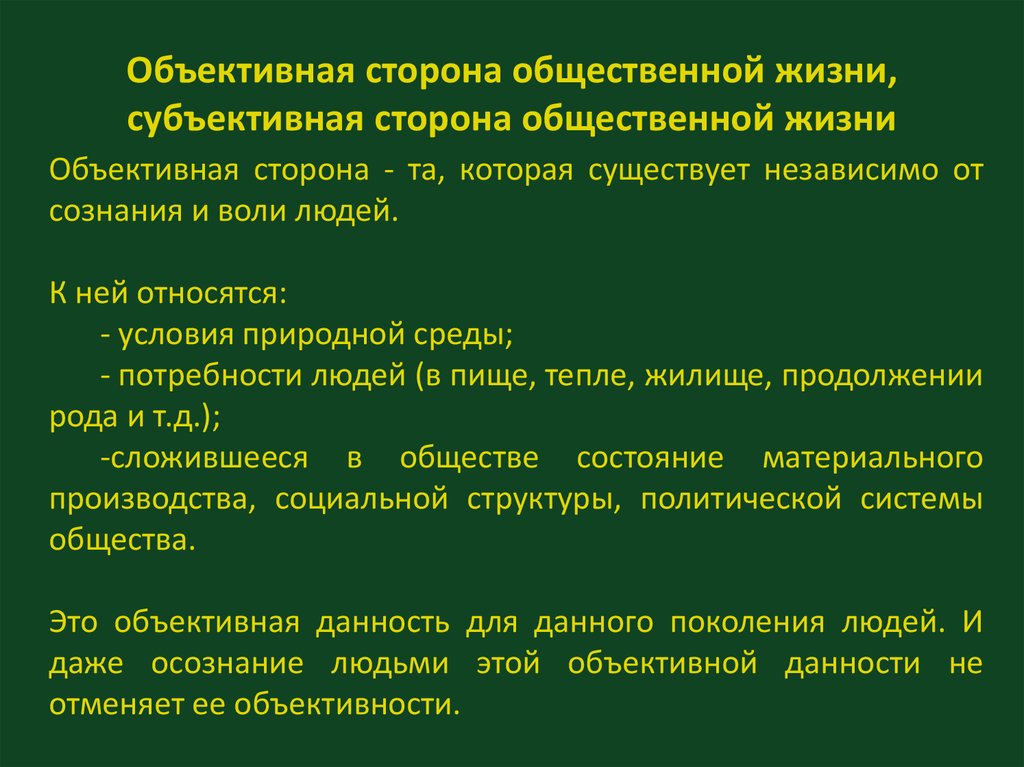 Почему все стороны общественной жизни постоянно развиваются