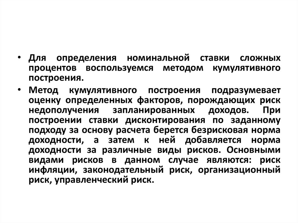 Номинальное измерение. Кумулятивная модель измерения риска. Номинальные дефиниции. Кумулятивная травма в психологии. Кумулятивный процесс в психологии.