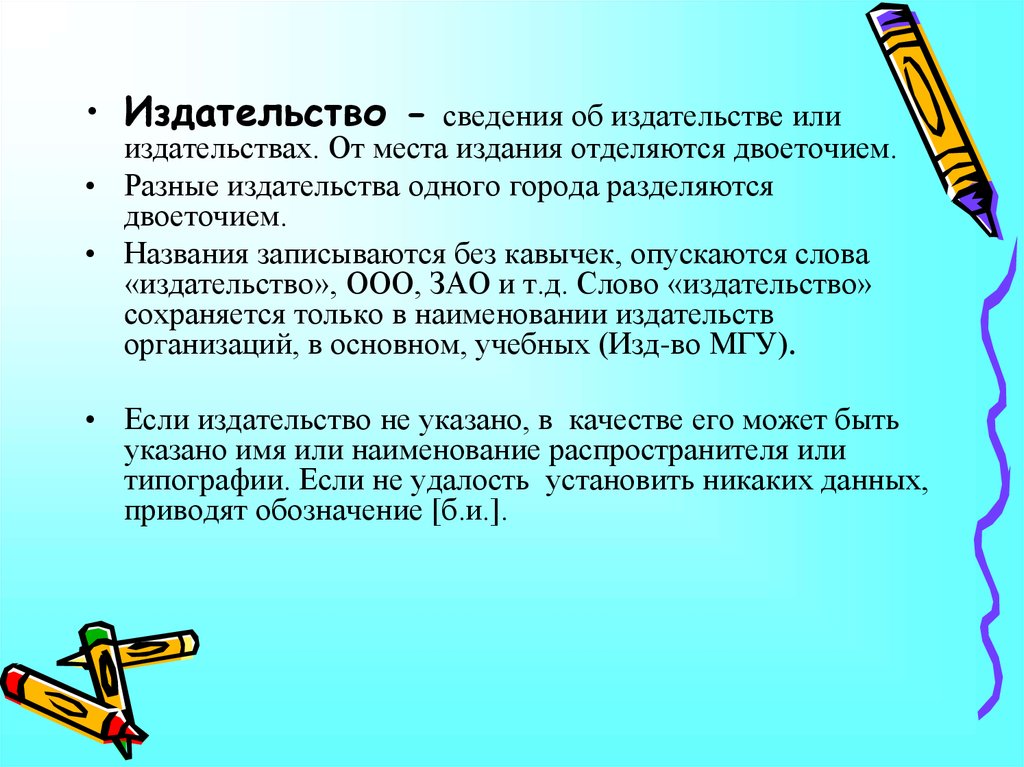 Описание является. Программа «путь к успеху» 1-4 класс. Сведения об издательстве. Издательские сведения это. Программным путями это.