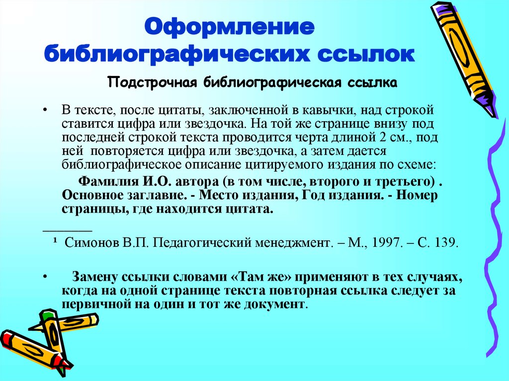 Отсылка к каким политическим реалиям содержится в изображении тремексенов и слемексенов