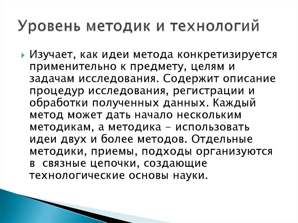 Методика уровень внимания