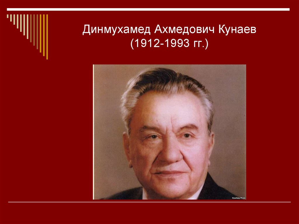 Динмухамед ахмедович кунаев. Димаш Ахмедович Кунаев. Динмухамед Кунаев портрет. Кунаев Динмухамед Ахмедович биография.