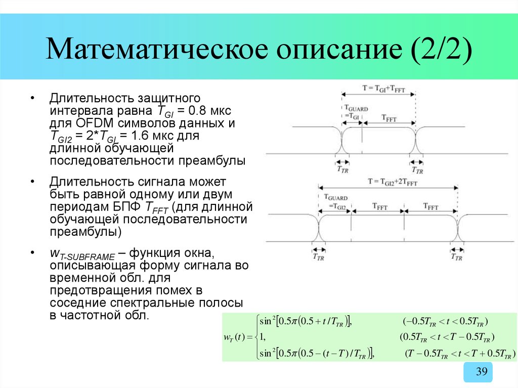 Мат описание. Математическое описание. Математические характеристики. Математическое описание графа. Математическое описание эвдиометра.